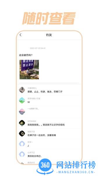 推猫科技鱼游 v2.4 安卓版 0