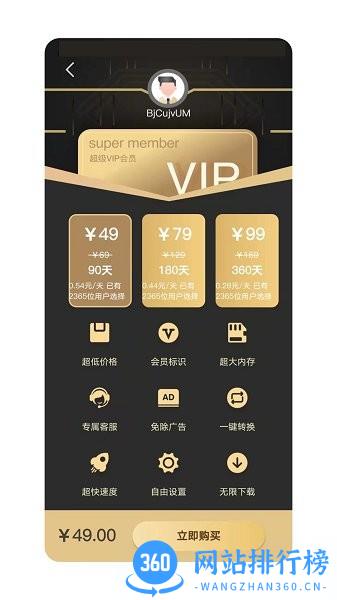 照片格式转换助手 v1.0.3 安卓版 3