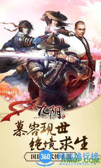 九阴真经手游先遣服 v2.0.0 安卓版 3