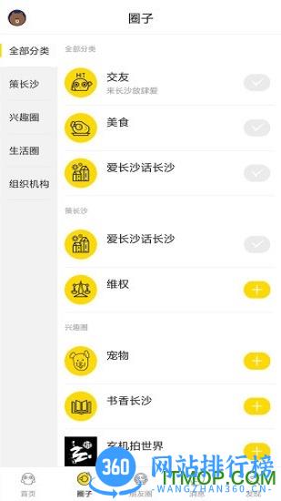 星辰圈圈下载