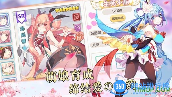 百度萌战无双手游