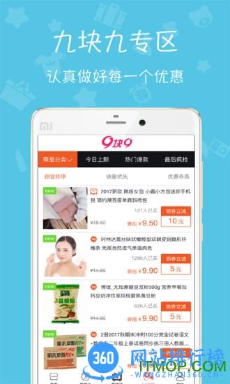 72券手机版 v5.0.5 安卓版 2