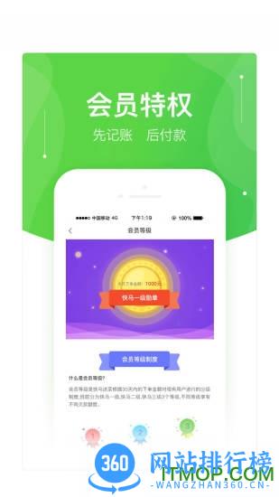 快马送菜app v3.8.2 安卓版 2