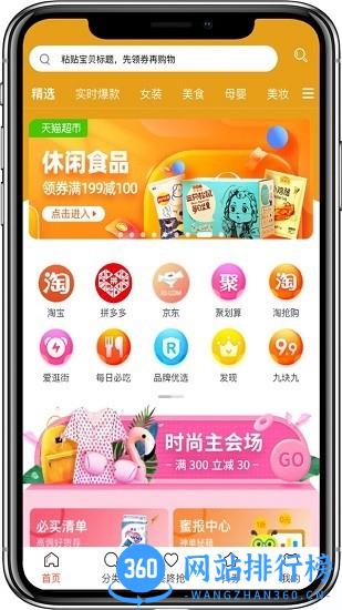 云宝赞app下载