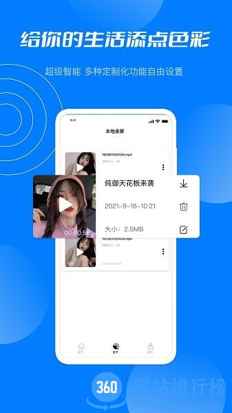 星空无限官方版 v3.0.0安卓版 2