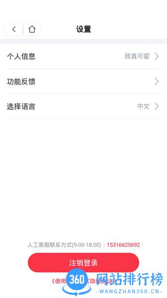 习惯公社学校版 v2.0.9 安卓版 0