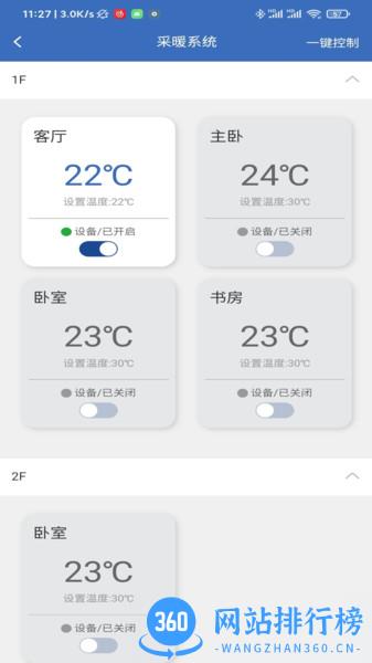 链猫智能软件 v2.1.3 安卓版 2