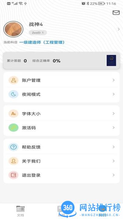 助无双官方版 v3.4 安卓版 2