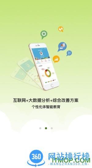 贝比壮体测家长端 v3.2.0 安卓版 0