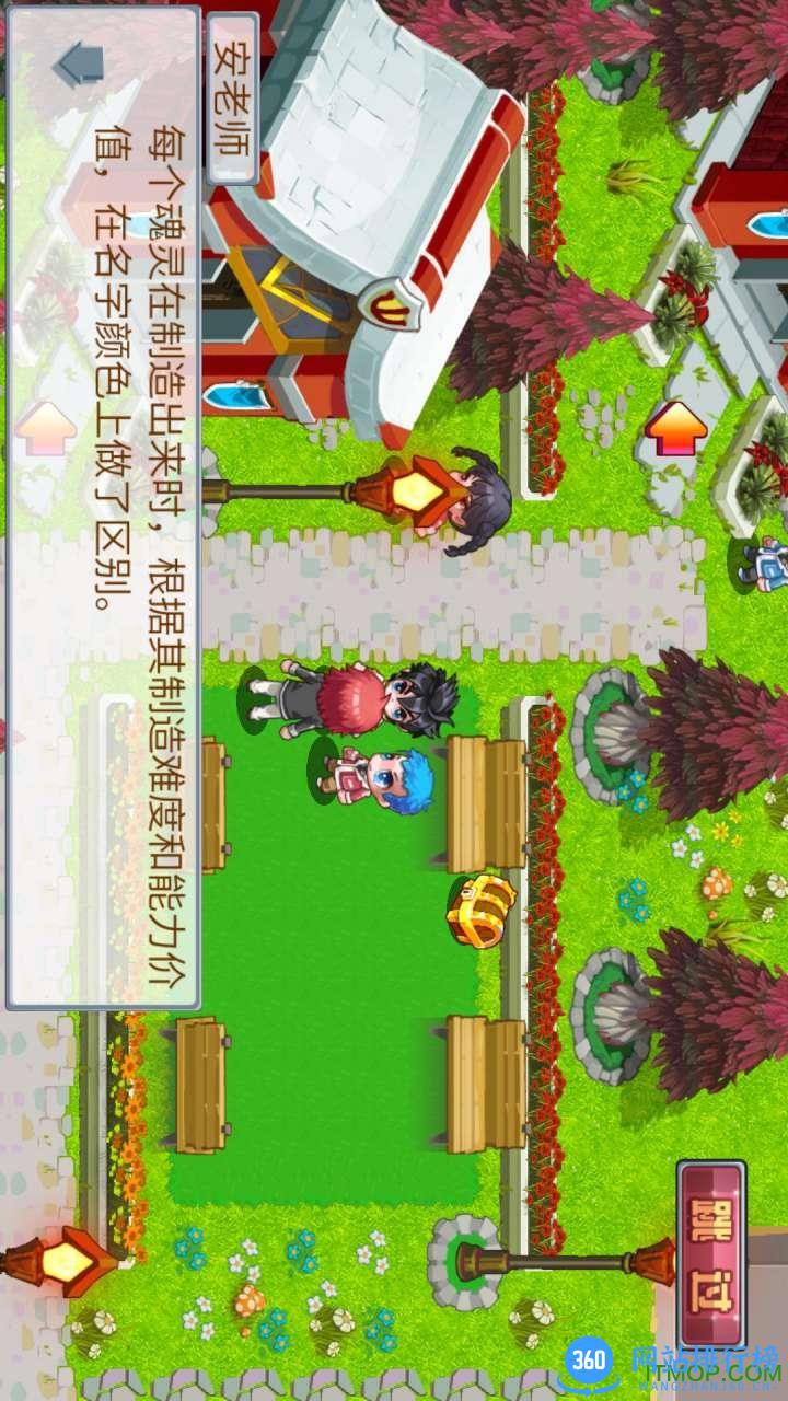 斗罗大陆3龙王传说单机破解版 v1.4.0 安卓修改版 1