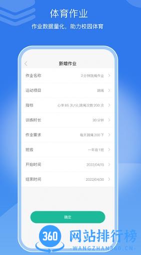亥步智体最新版 v1.0.40安卓版 2