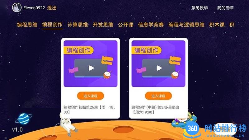 橙旭园课堂HDapp v1.40 安卓版 0