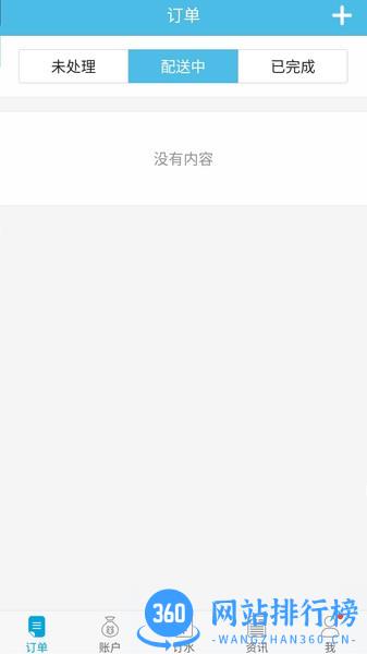 飞龙雨供水站 v5.2安卓版 0