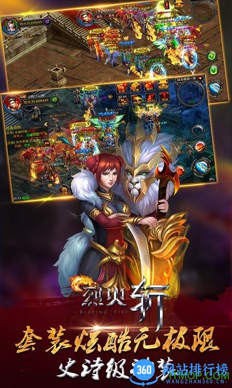 44755游戏乐地烈火斩 v2.0.1 安卓最新版 2