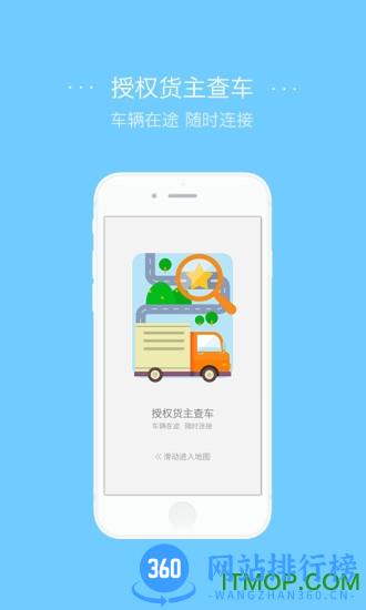 凯立德导航货车版 v3.7.16 安卓版 1