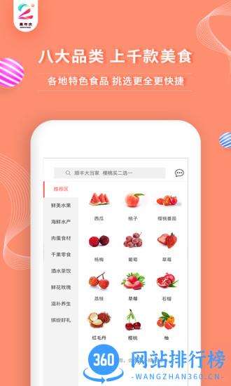 顺丰大当家分享版app