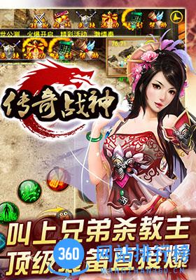 传奇战神手机版 v22.70000.250 安卓版 1
