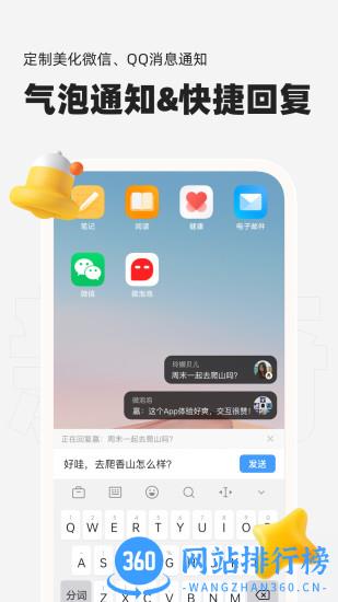 微泡泡对讲机官方版 v6.1.9安卓版 2