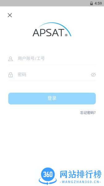 亚太卫星宽带 v1.2.3 安卓版 3
