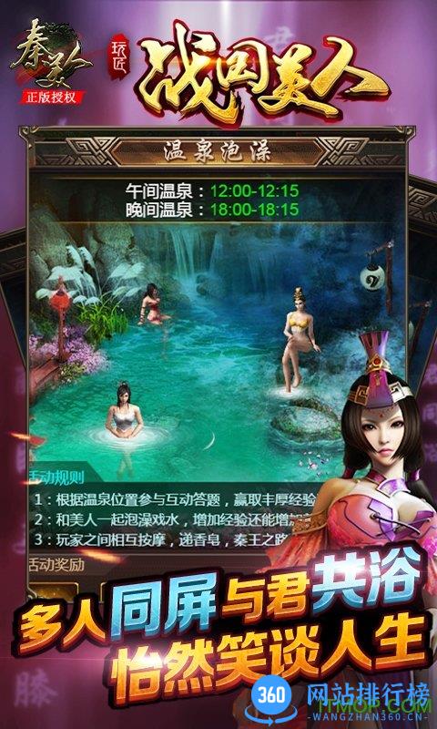 战国美人h5微端 v1.0.315 安卓版 1