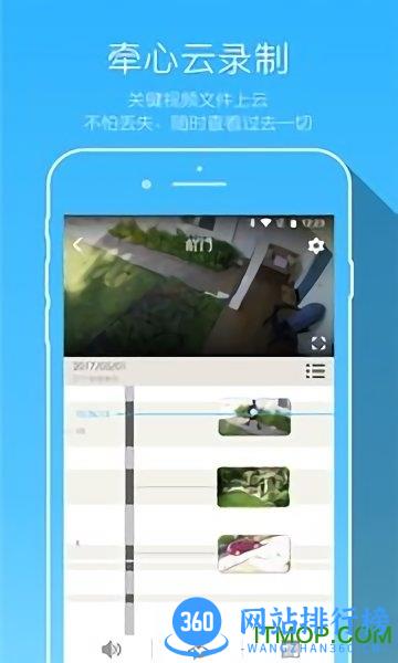 牵心智能摄像机(CareCam) v2.0.32安卓版 0