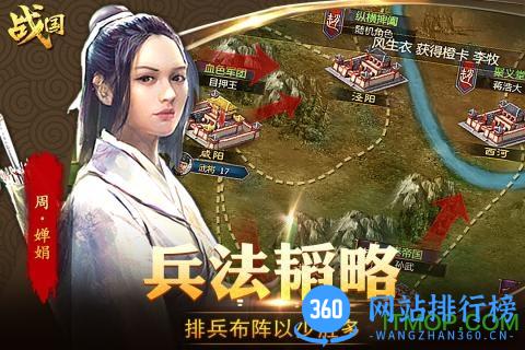 百度战国手游