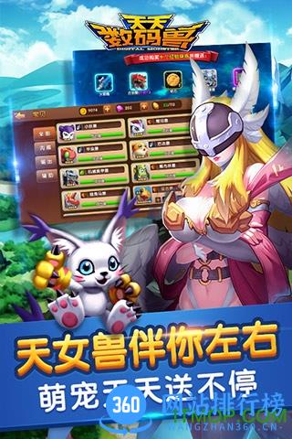 天天数码兽手游bt版 v5.0.1 安卓公益服 1