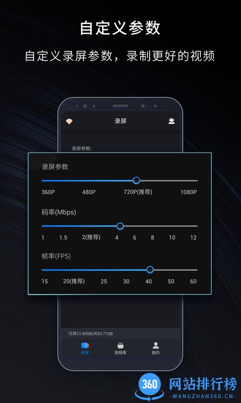 嗨格式录屏大师 v1.9.6 安卓版 1