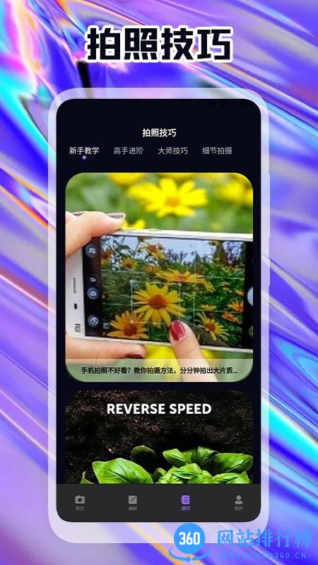 原生态相机最新版 v1.7 安卓版 1