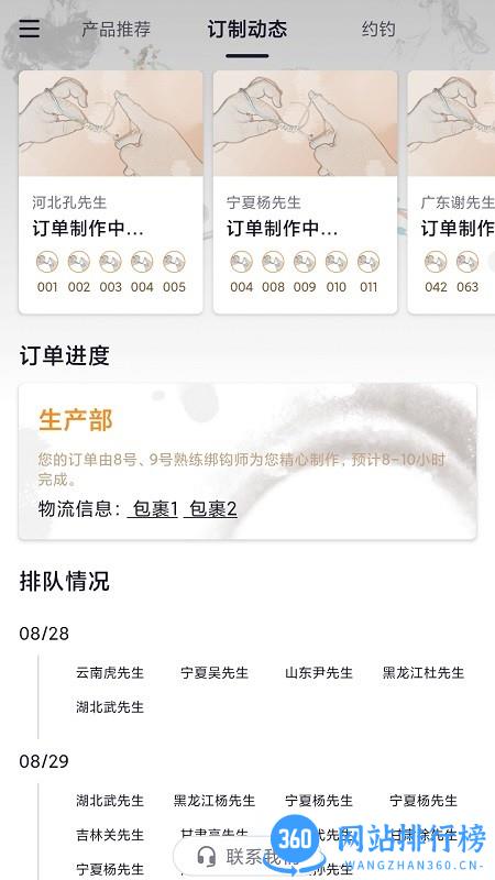 墨方手绑子线 v1.6.1 安卓版 0