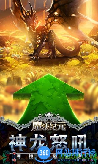 魔法纪元无限金币版 v2.0.2 安卓版 3