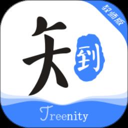 知到教师版软件