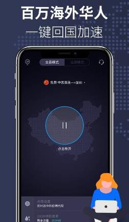 PandaKanCN加速器 v1.3.37官方安卓版 2
