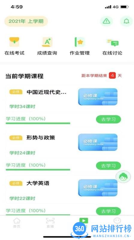 亿学宝app