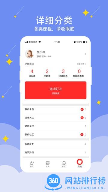 哈德宝典app v2.7.3 安卓版 1