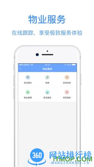 云里汇软件 v4.6.1 最新安卓版 1