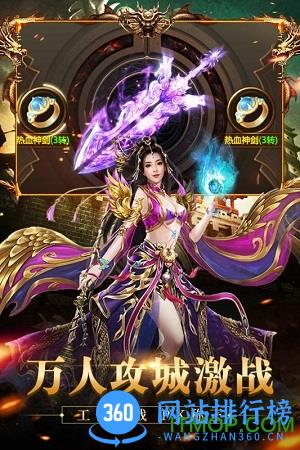 龙纹道神游戏九游版 v2.3.3 安卓版 3
