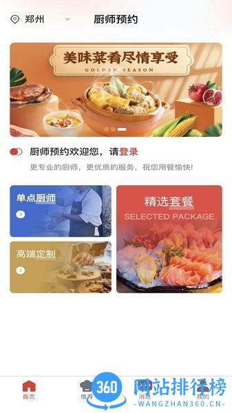 佰味城市 v1.0.3 安卓版 3