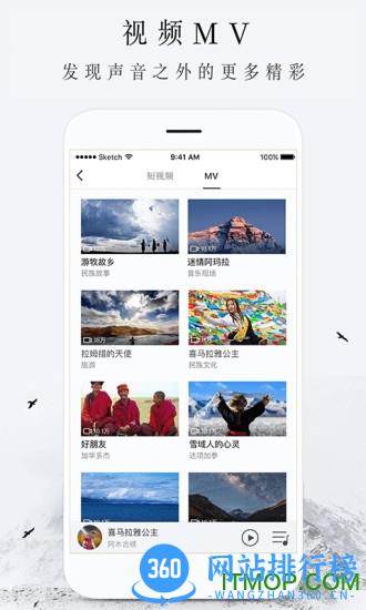 雪域音乐app v3.3.9 安卓版 4
