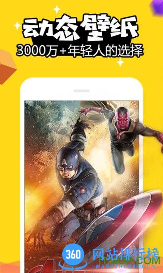 动态壁纸手机软件 v4.4.7 安卓最新版 3