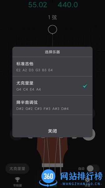 吉他调音神器app v1.0.7 安卓版 2