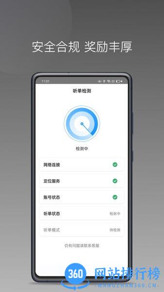 雷利用车司机端 v1.20.0 安卓版 0
