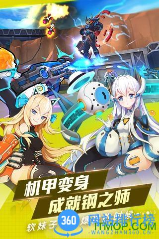 元气战姬学院百度版 v2.0.3.0000 官网安卓版 0