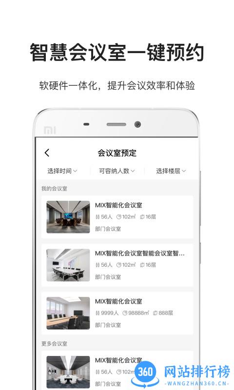 泛和科技平台 v1.0.0 安卓版 2