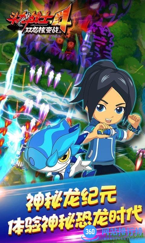 果盘版斗龙战士4双龙核游戏 v1.1 安卓版 3