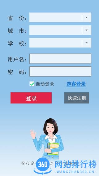 清睿口语100手机版 v5.5.8004 安卓版 3