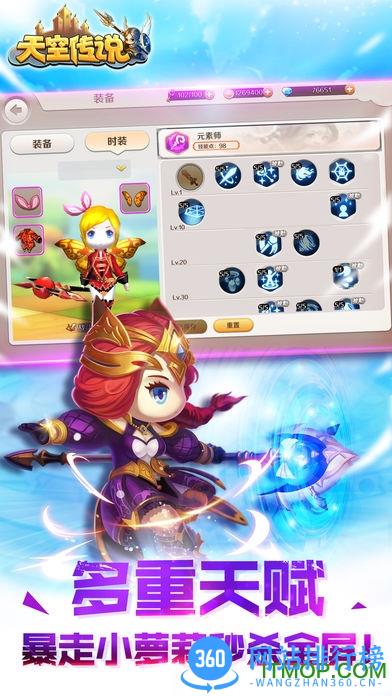 九游手游天空传说ol v2.1.1 安卓版 4