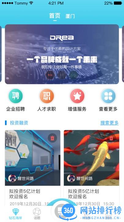 钻石海岸app v1.7.0 安卓版 1