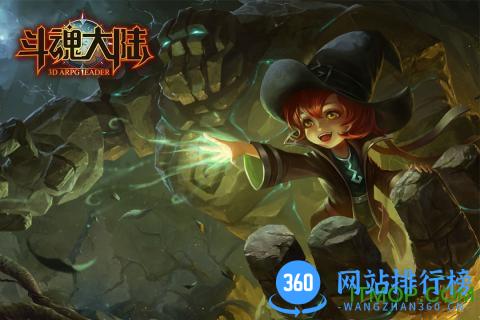 斗魂大陆手游
