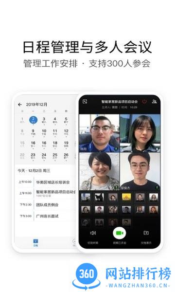 i建科app v2.5.50127 安卓版 2